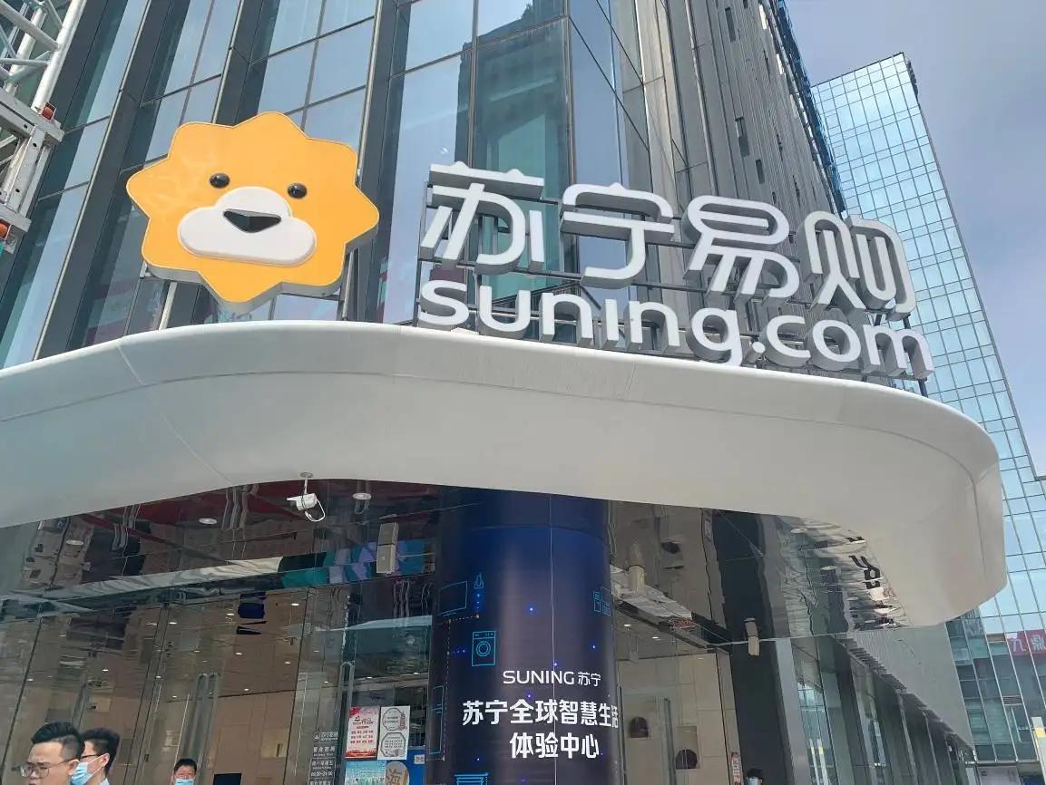 苏宁易购和京东买电器哪个好一些？两者有啥区别？