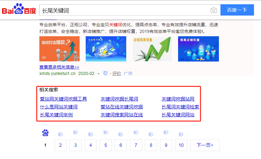 什么是长尾关键词?长尾关键词有哪些特征?