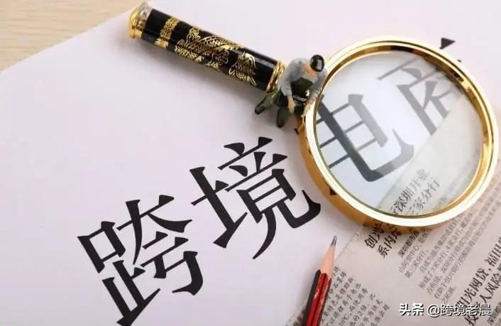 跨境电商货币如何兑换现金？兑换方法是什么？