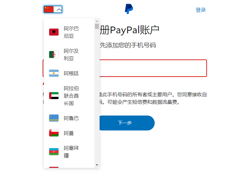 怎么注册PayPal号？新手PayPal如何养号？