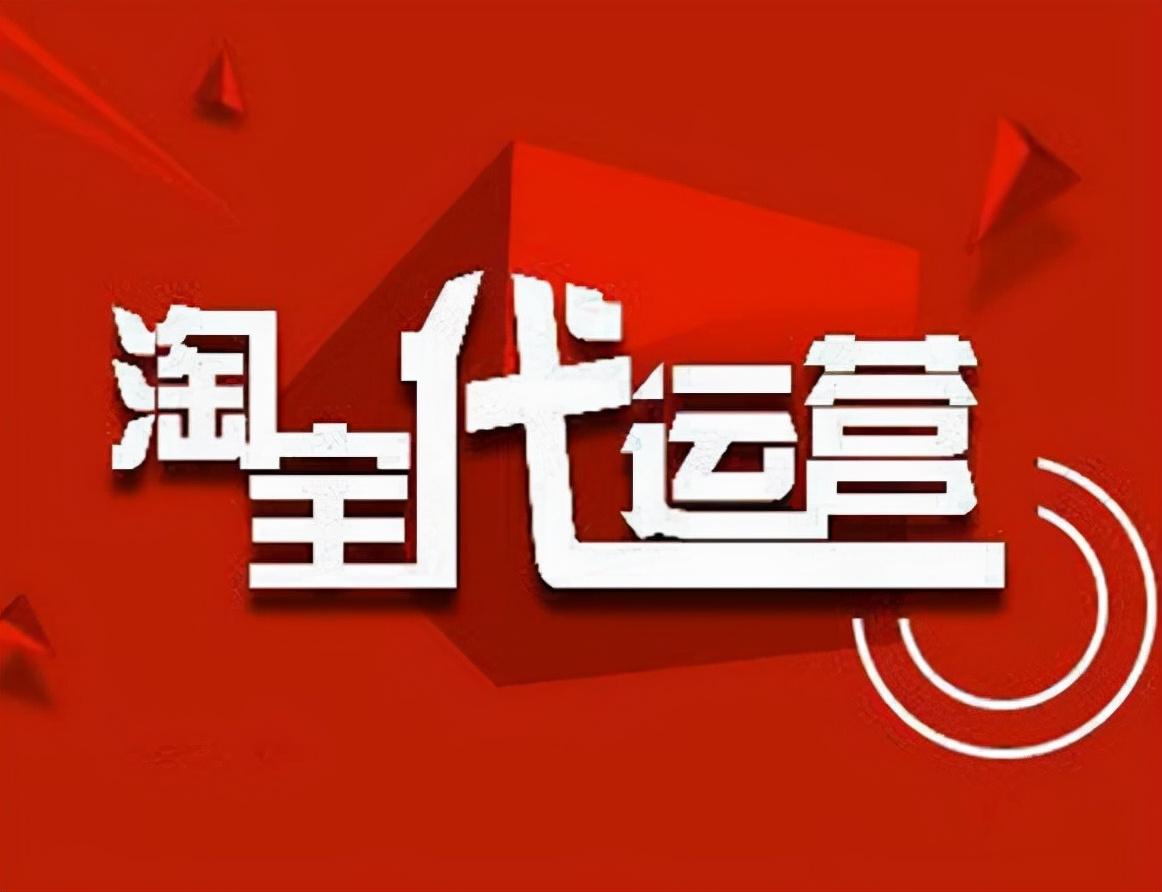 淘宝回头客算不算销量？具体该怎么留住回头客？