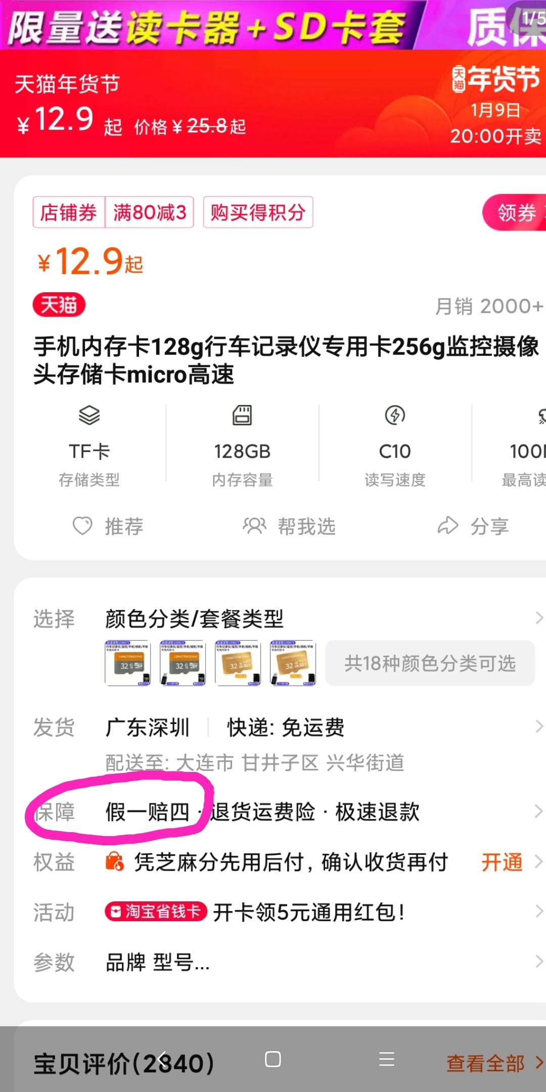 天猫的东西到底是不是正品？能买吗？