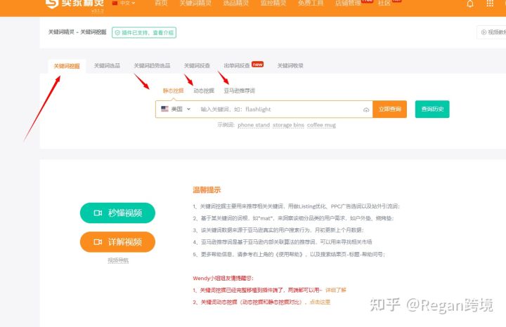 亚马逊关键词怎么查找？有工具可以使用吗？