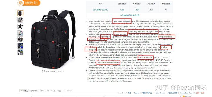 亚马逊关键词怎么查找?有工具可以使用吗?