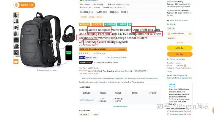 亚马逊关键词怎么查找?有工具可以使用吗?