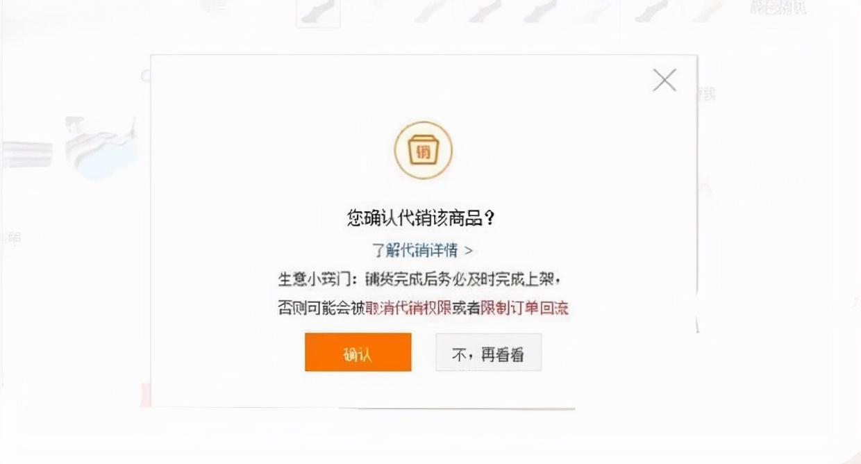 淘宝一件代发怎么做？需要注意什么？