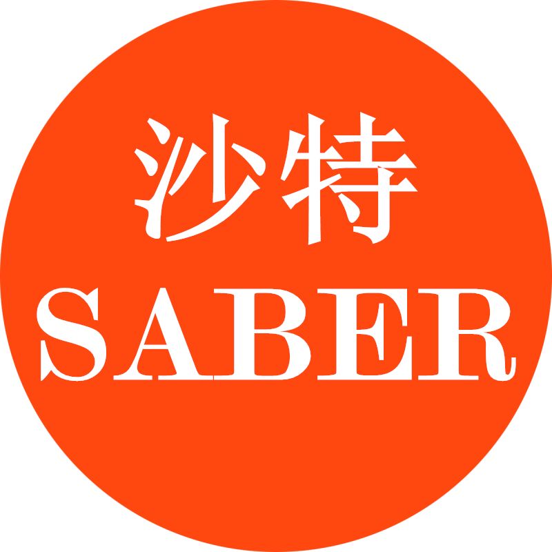 沙特认证是什么？saso和saber有什么区别？