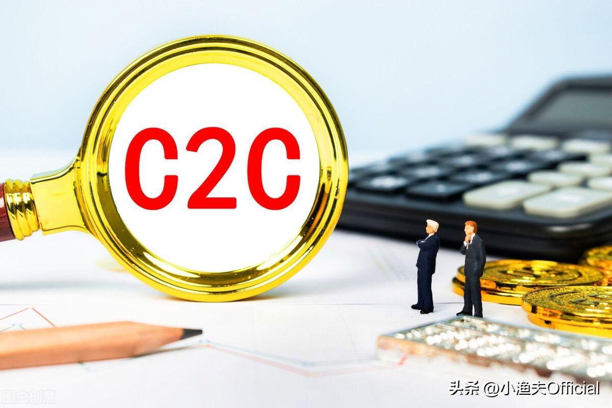 国际上有几个C2C平台？该如何运营？