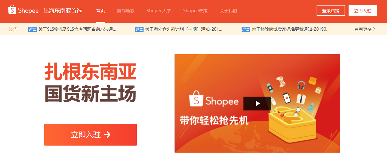 跨境b2c有哪些电商平台？哪个比较好？