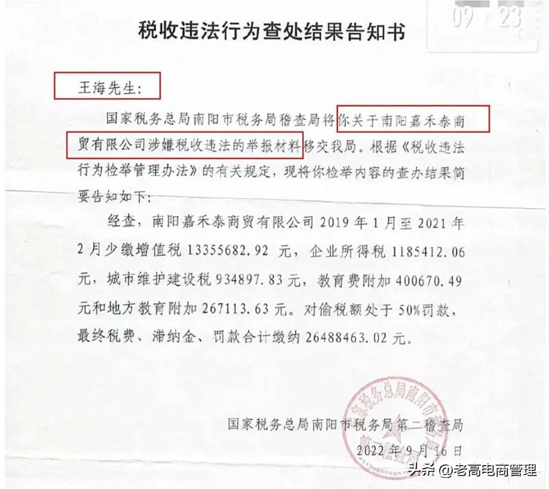 电商遇到漏税怎么办？该如何举报？