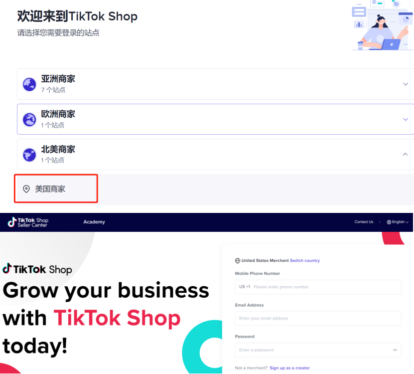 tiktok美国小店邀请码（tiktok shop美国站最新入驻通道）