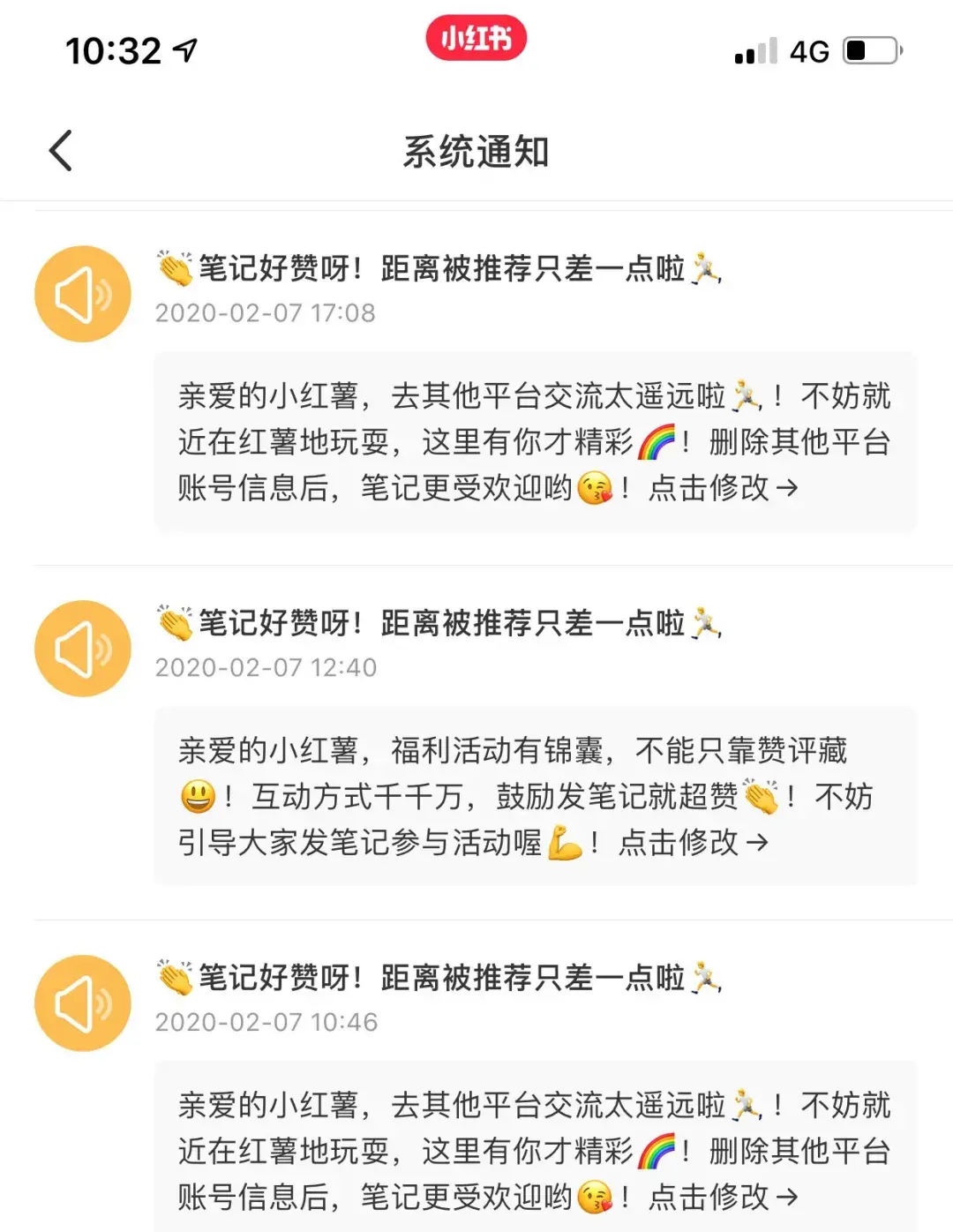小红书敏感词和雷区有哪些？如何增加曝光量？