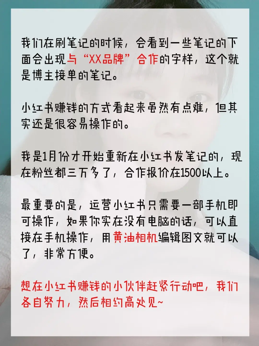 小红书敏感词和雷区有哪些？如何增加曝光量？