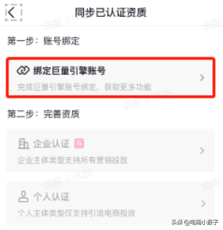 抖音怎么升级账号？升级dou+账号的利弊有哪些？