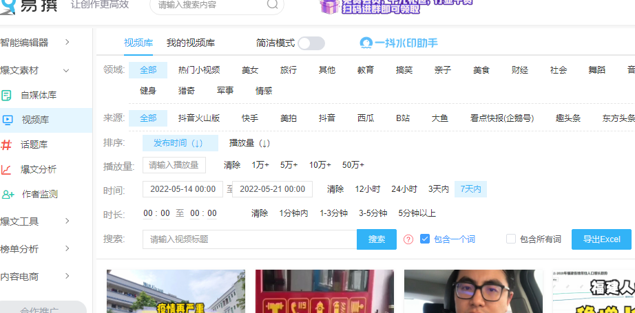 抖音美食创作人怎么赚钱？普通人如何成为美食博主？