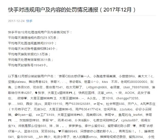 快手举报电话人工有用吗？怎么打最安全?