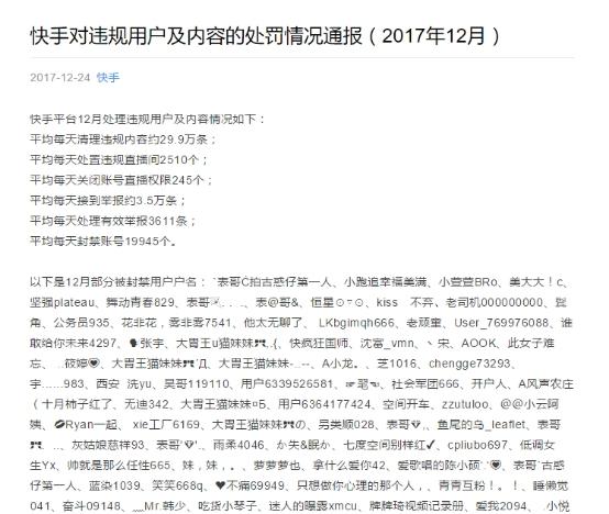 快手举报电话人工有用吗？怎么打最安全?