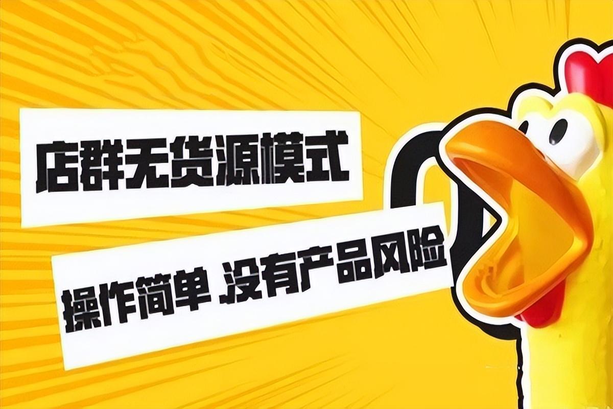 拼多多一件代发货源app哪个最好？怎么找一件代发货源？