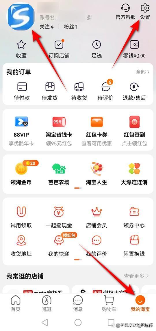 淘宝用户名怎么改名称？改不了怎么回事？