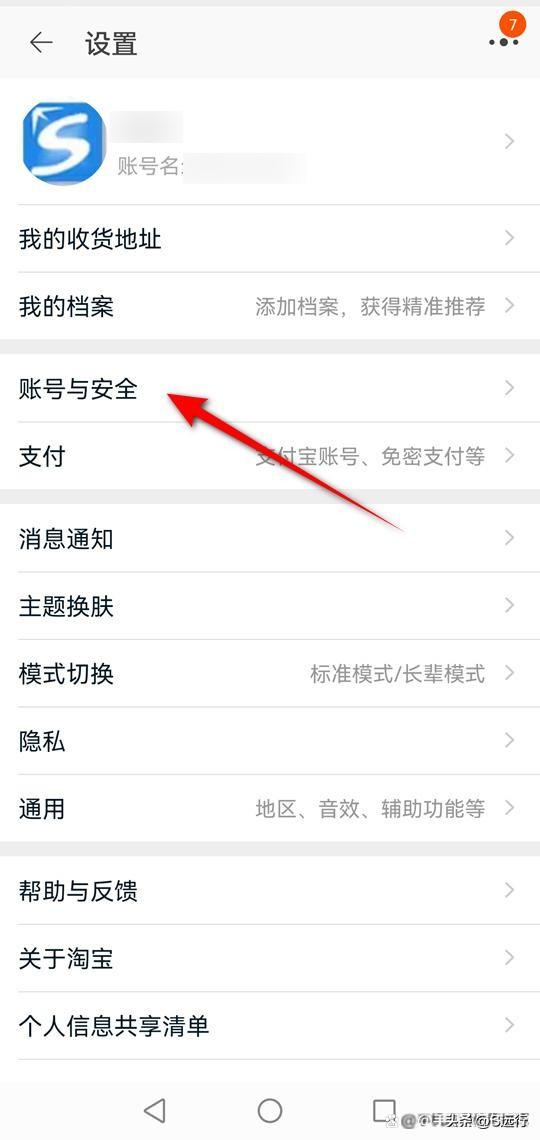淘宝用户名怎么改名称？改不了怎么回事？