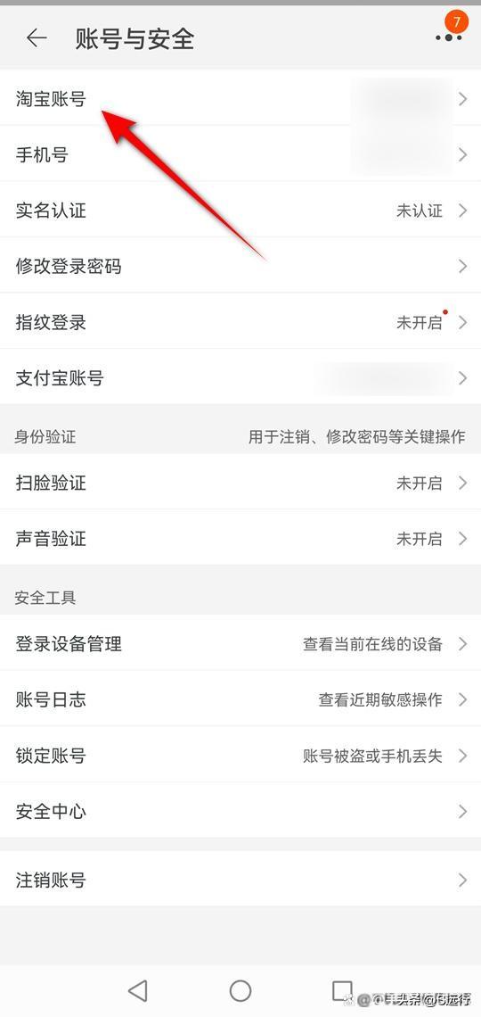 淘宝用户名怎么改名称？改不了怎么回事？