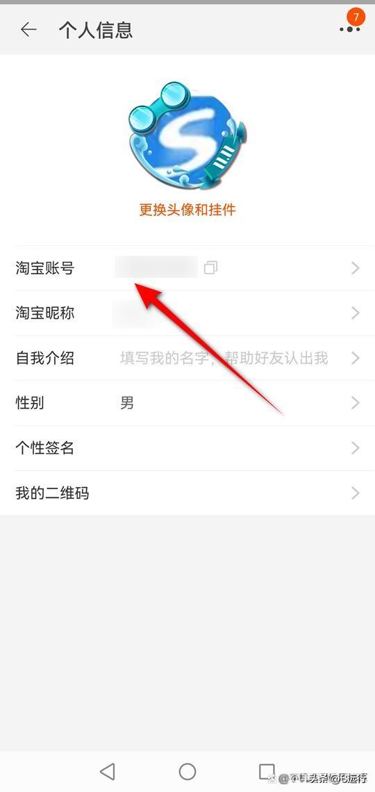 淘宝用户名怎么改名称？改不了怎么回事？