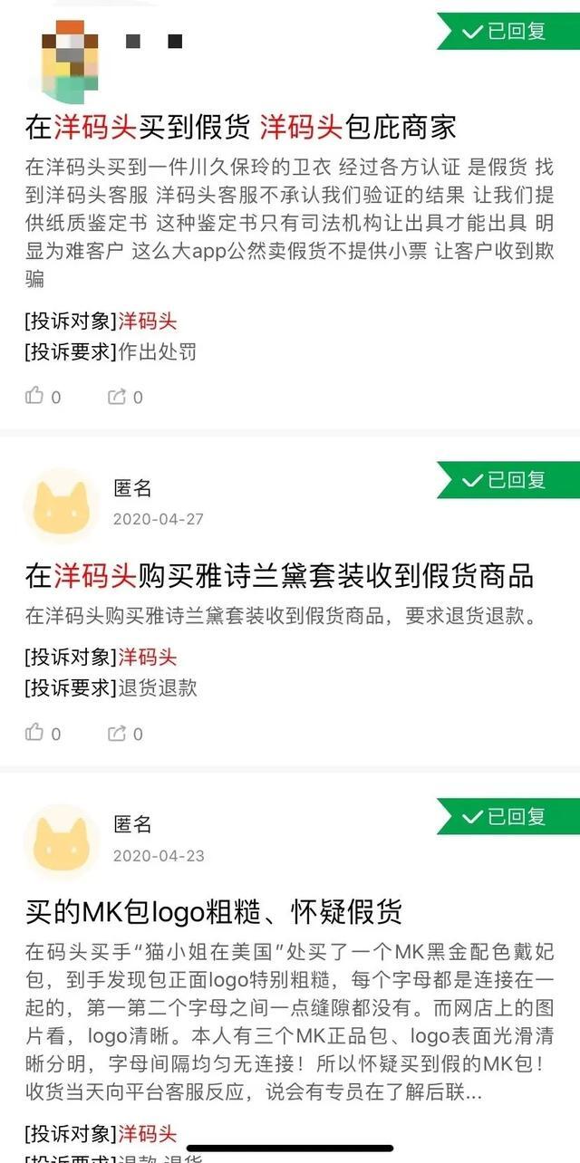 洋码头买东西有假货吗？了解这些让你不再纠结