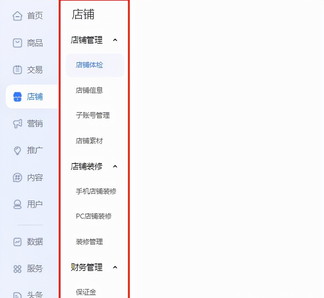 新手如何开淘宝店？开店流程是什么呢？