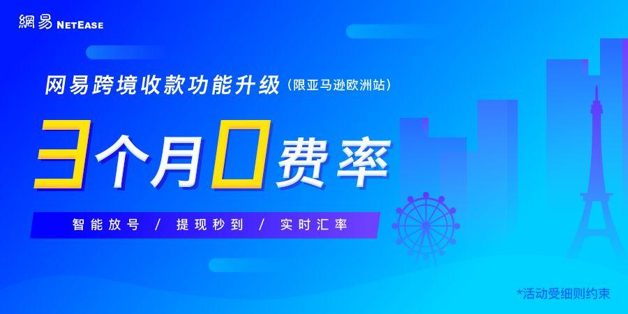 网易钱包怎么充值？可以支付哪些平台？