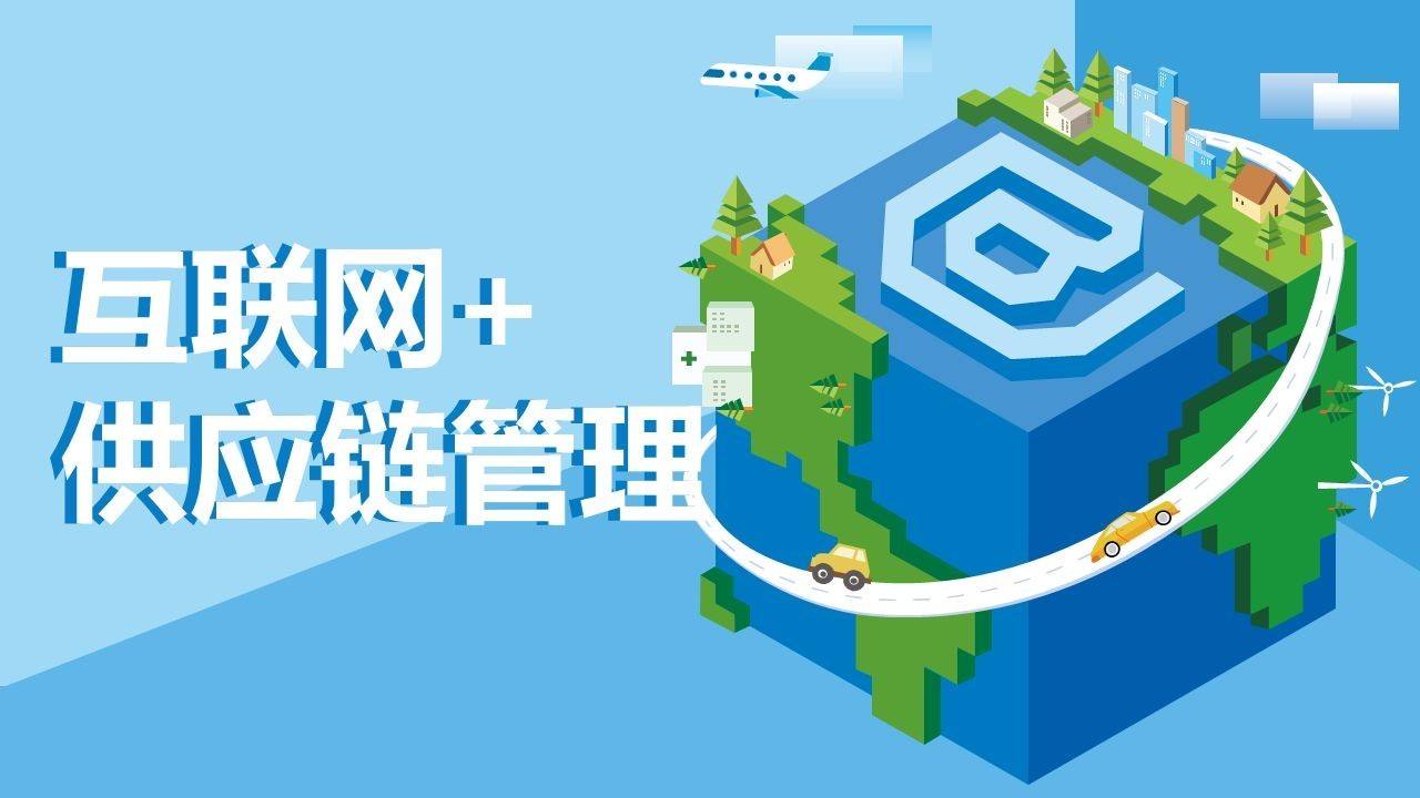 电商供应链平台哪家好？有什么优势？