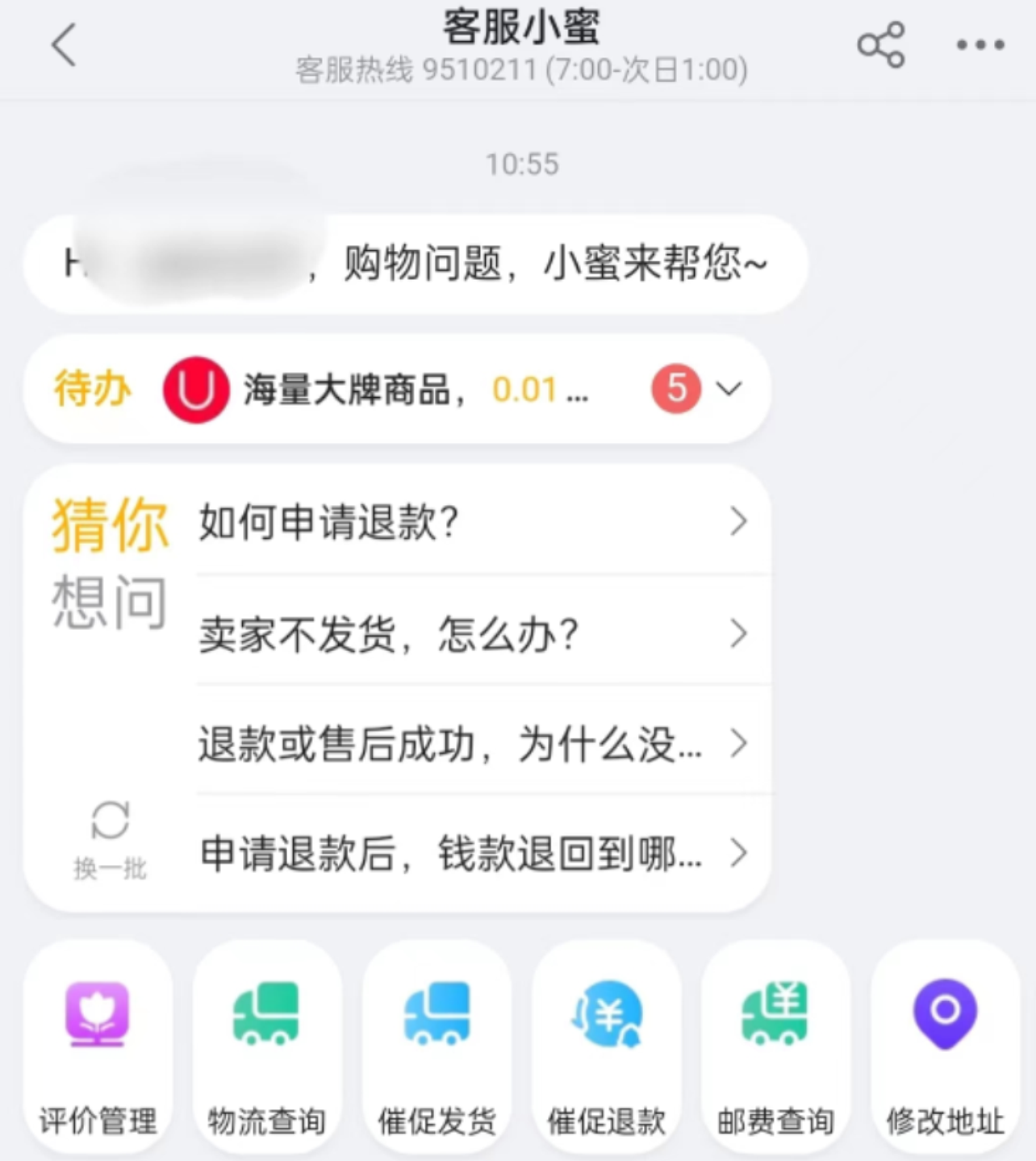 淘宝补差价一般是几天内？怎么样可以补差价？