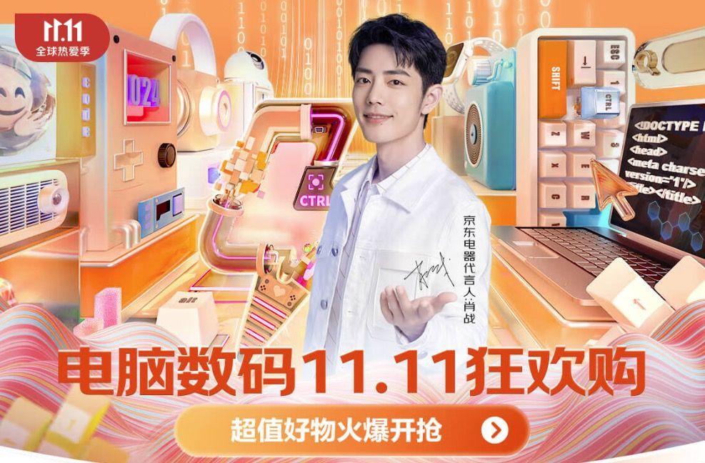 京东预约抢购成功率高吗？有什么抢购技巧？