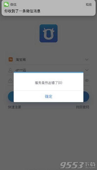 千牛登录密码在哪里改？登录不上是什么原因？