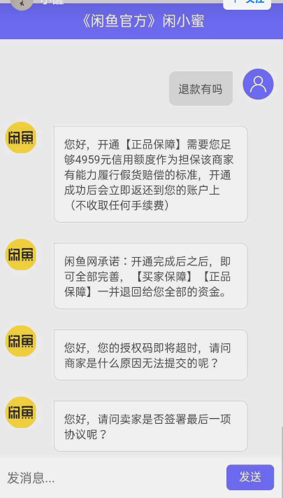 闲鱼卖家手续费怎么算的？需要注意哪些事项？