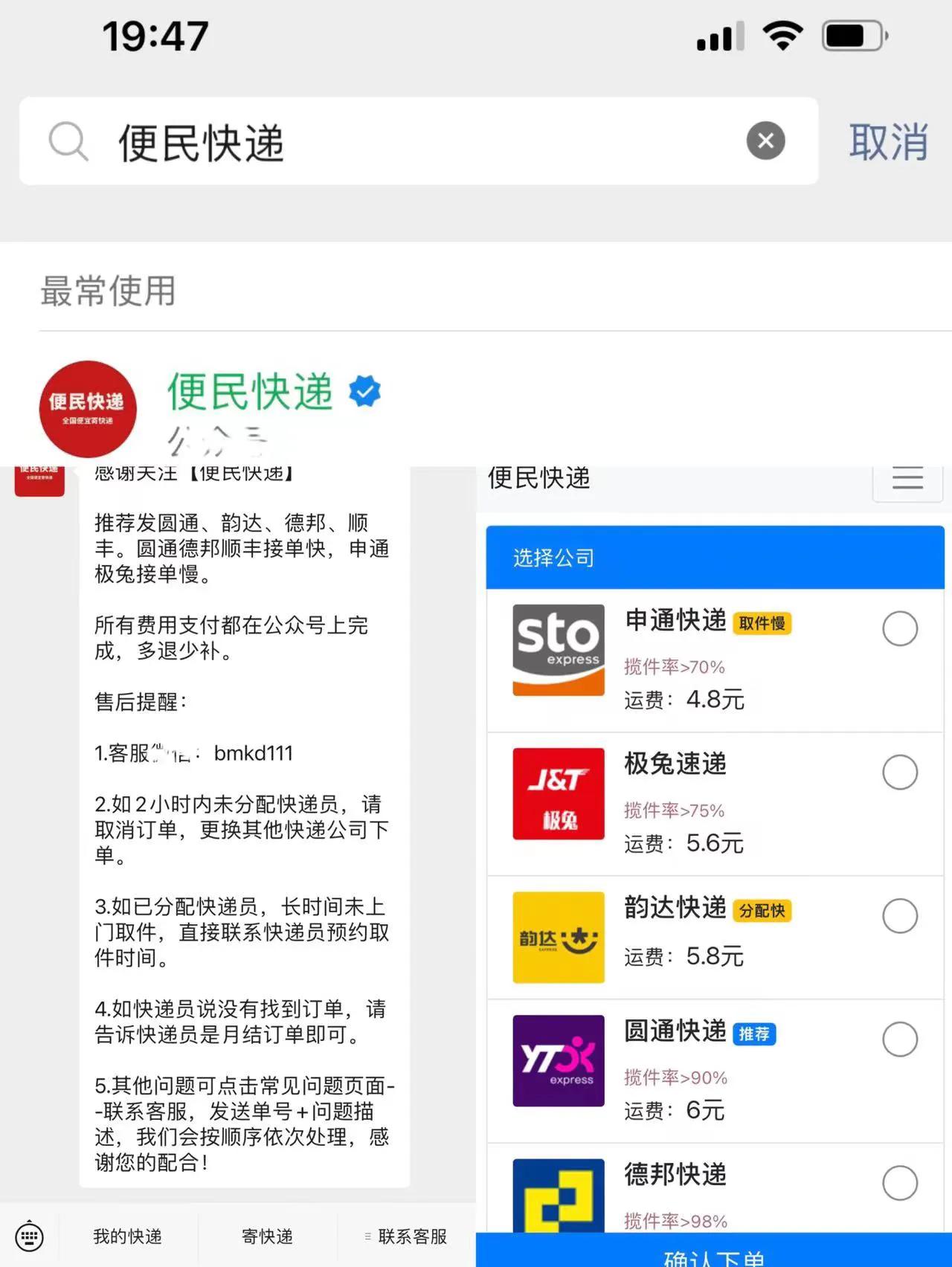 京东快递怎么寄件最便宜？超省钱攻略来了