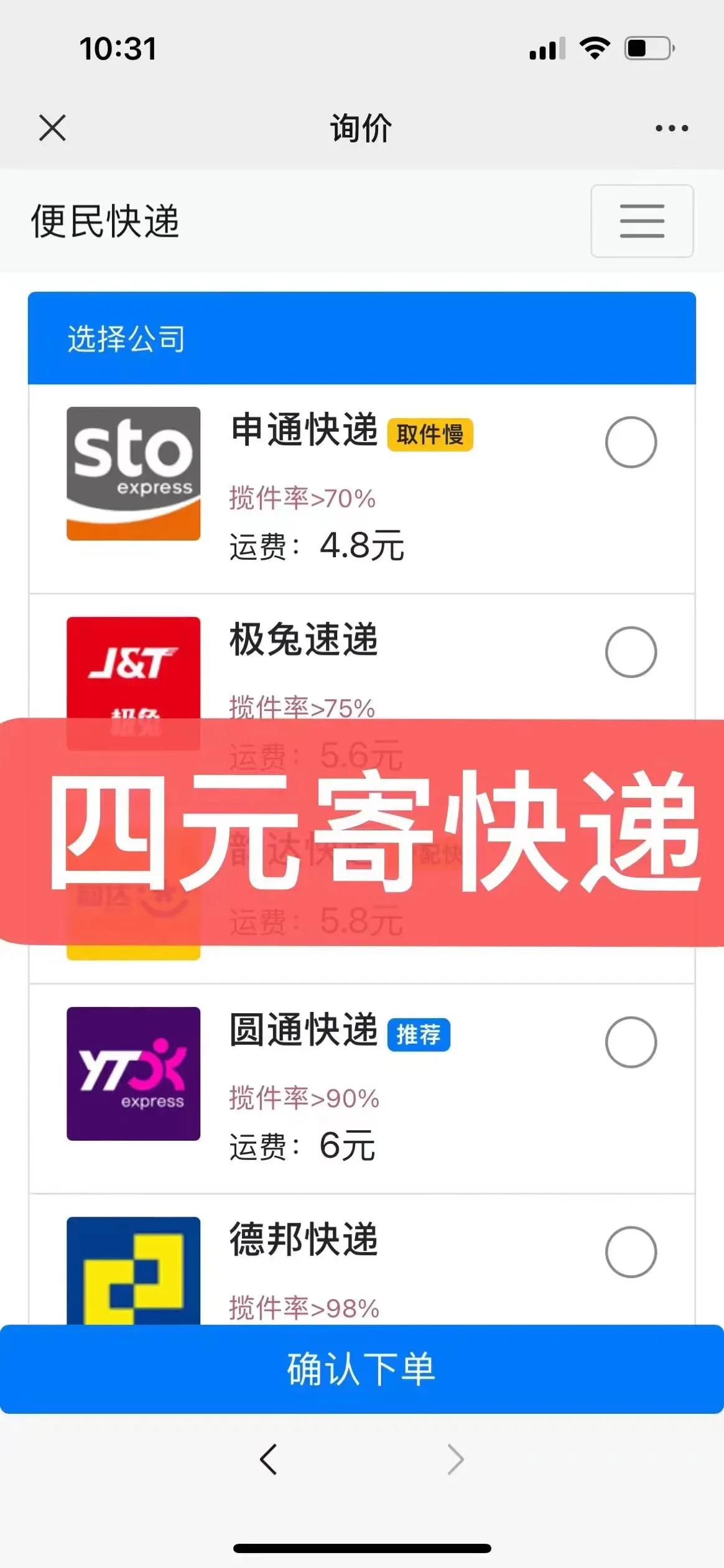 京东快递怎么寄件最便宜？超省钱攻略来了