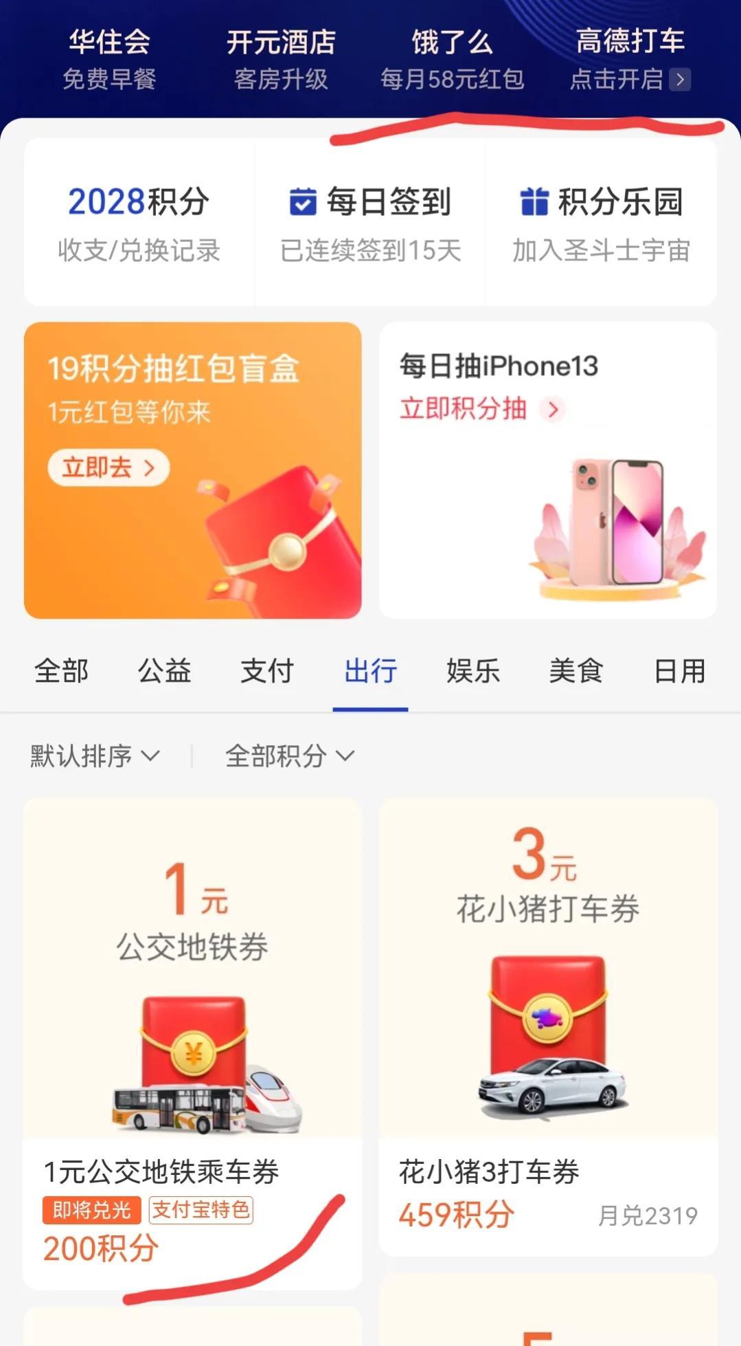 支付宝账号等级下降是什么原因？如何升上去？