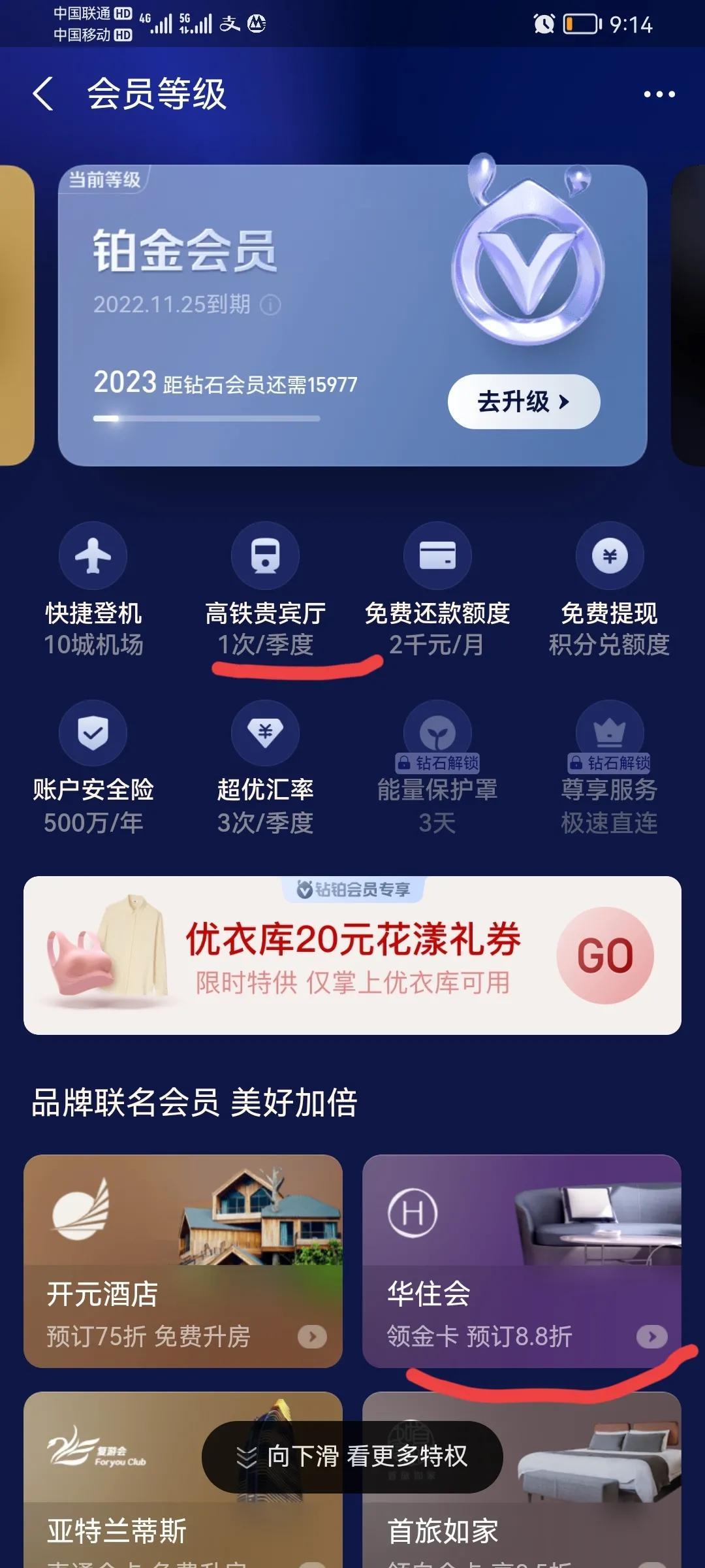 支付宝账号等级下降是什么原因？如何升上去？