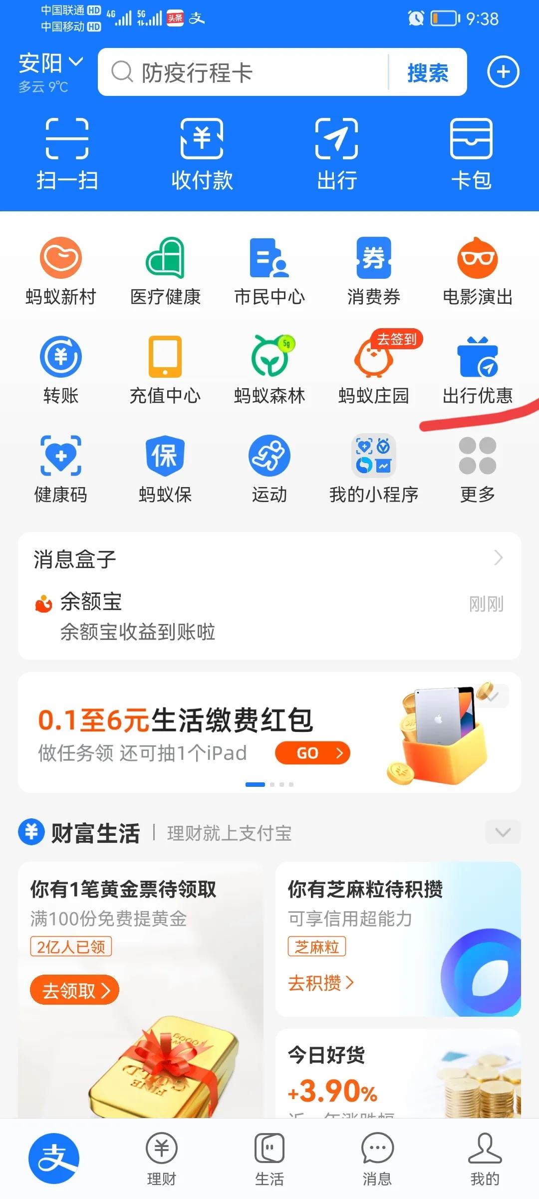 支付宝账号等级下降是什么原因？如何升上去？