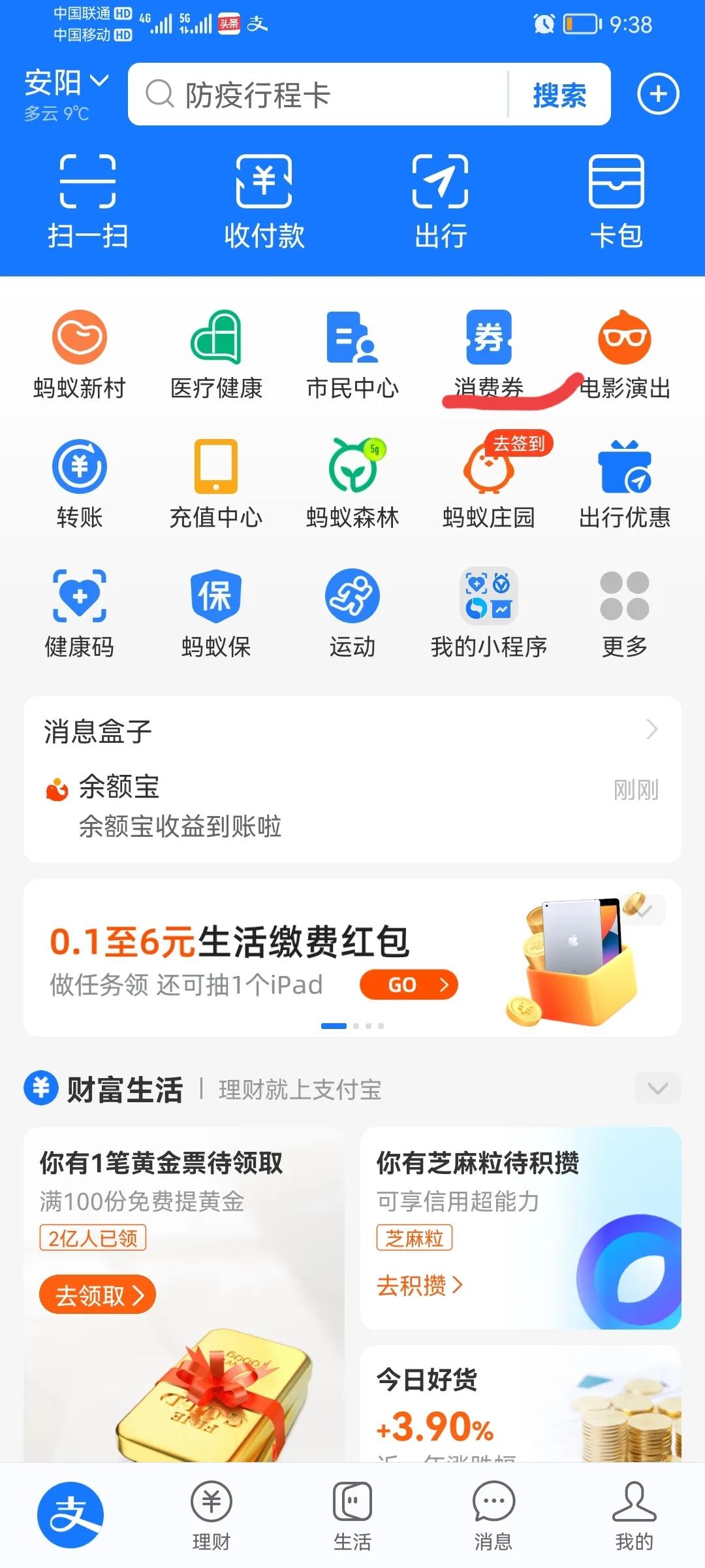 支付宝账号等级下降是什么原因？如何升上去？