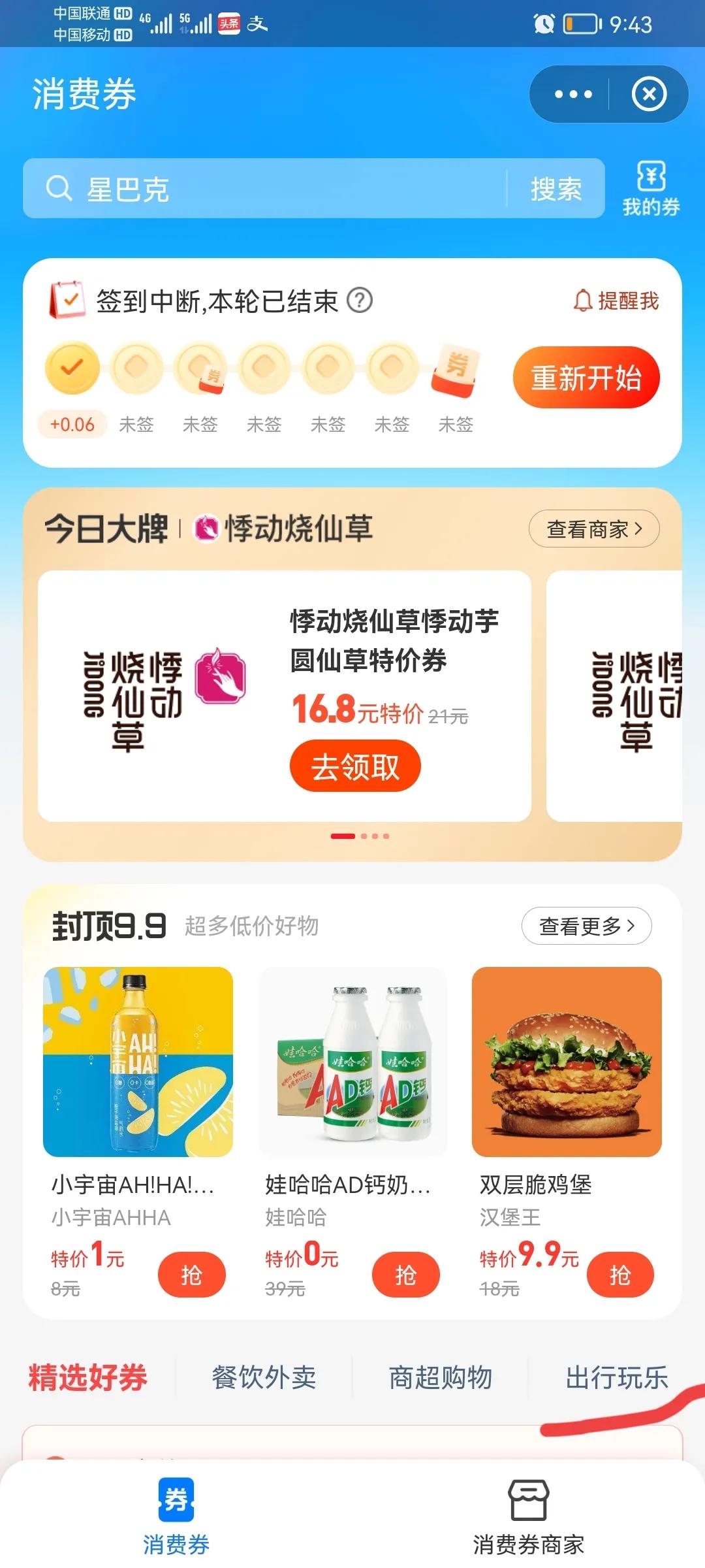 支付宝账号等级下降是什么原因？如何升上去？