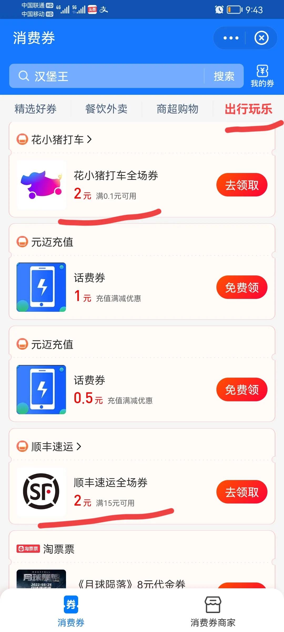 支付宝账号等级下降是什么原因？如何升上去？
