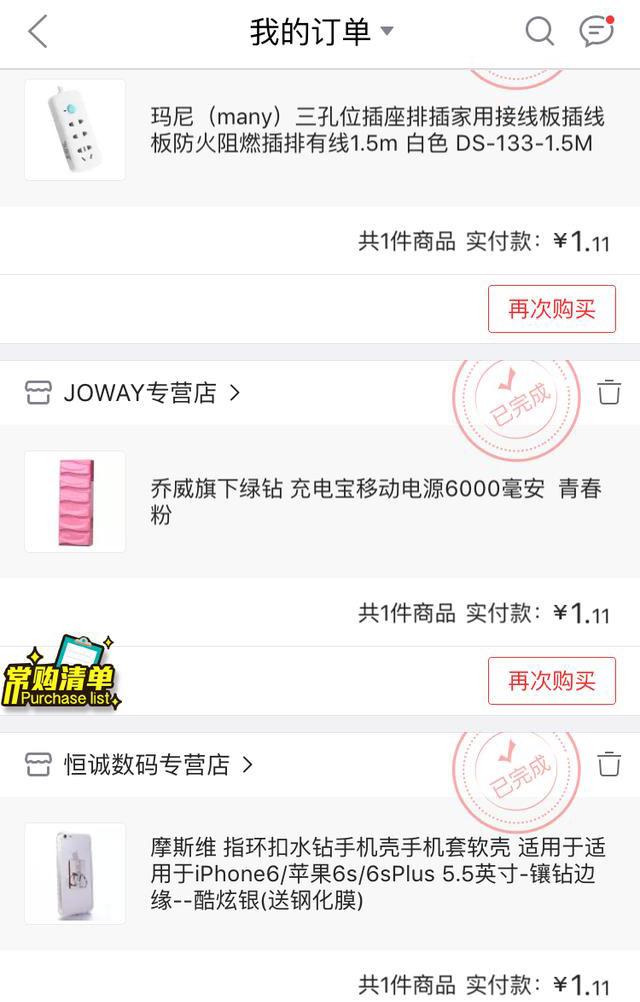 京东1元抢购是真的吗？有什么要求？