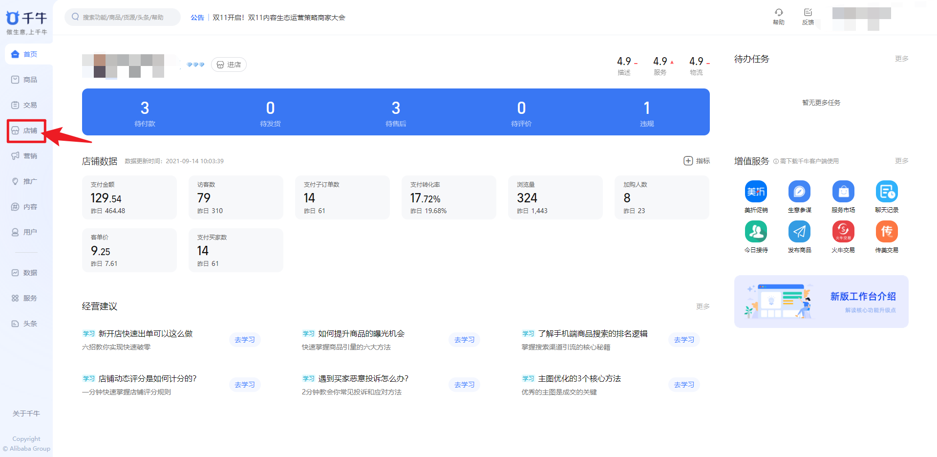 淘宝子账号怎么登陆电脑后台？登录流程步骤介绍