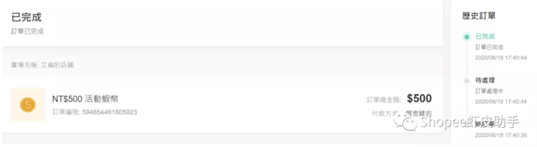 虾币是什么软件？怎么运营操作？