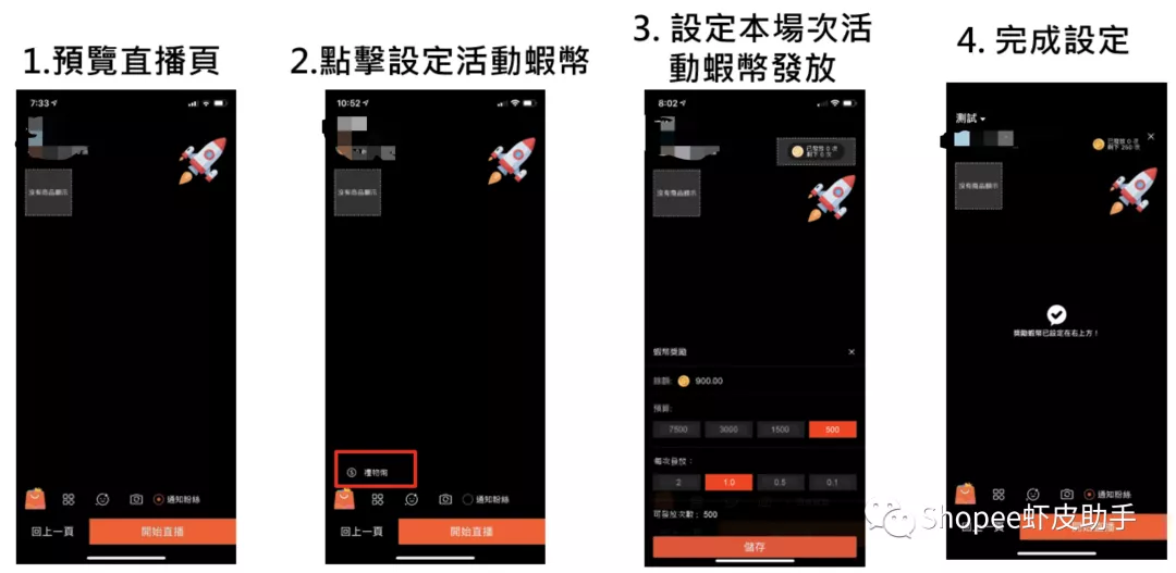 虾币是什么软件？怎么运营操作？