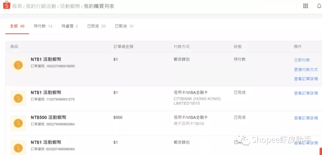 虾币是什么软件？怎么运营操作？