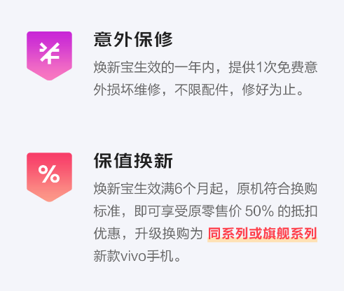 vivo服务宝兑换码是什么？怎么获取？
