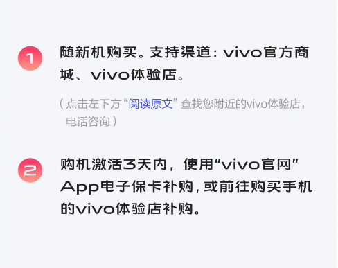 vivo服务宝兑换码是什么？怎么获取？