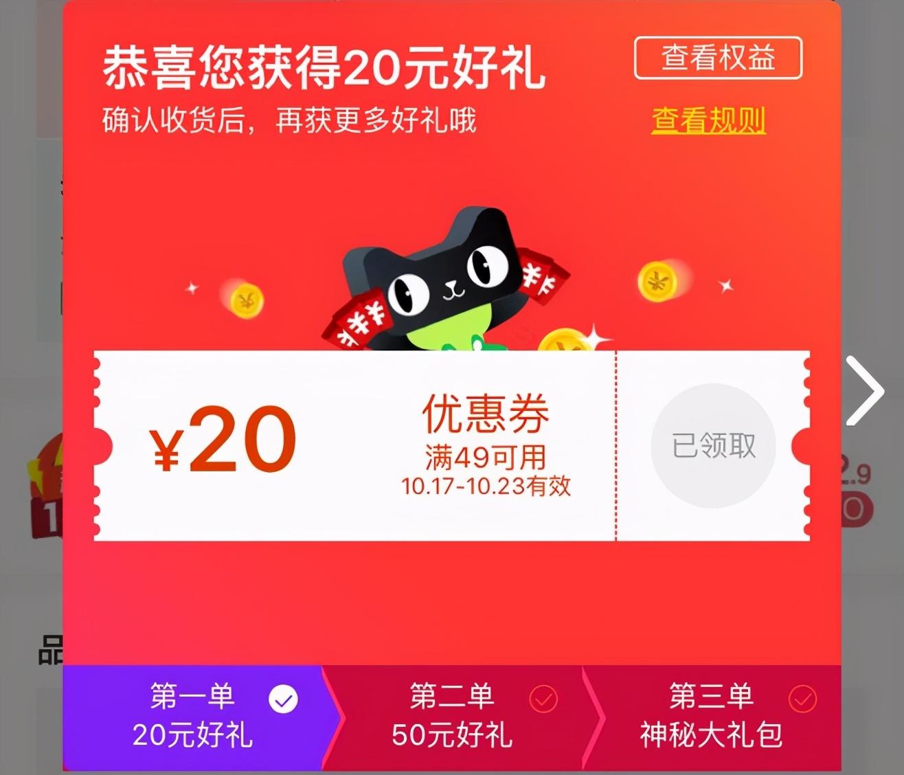 活动期间天猫超市优惠券怎么用？用不了是什么原因？